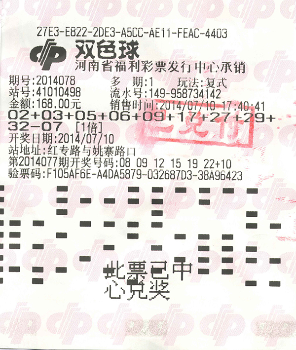 鄭州彩民中669萬元巨獎不告訴家人 怕接受不了 鄭州彩民中669萬元巨獎不告訴家人 怕接受不了