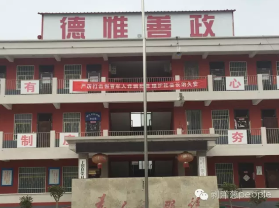 鄉政府大樓上打擊詐騙的標語。新京報記者安鐘汝 攝