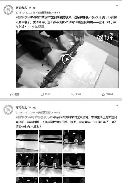 微博直播考古現場 引發(fā)百萬網友密切關注