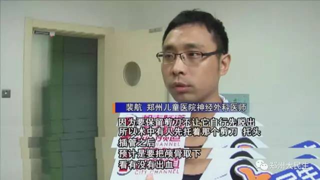 剪刀插入6歲女孩頭部 圖片讓人心驚膽戰