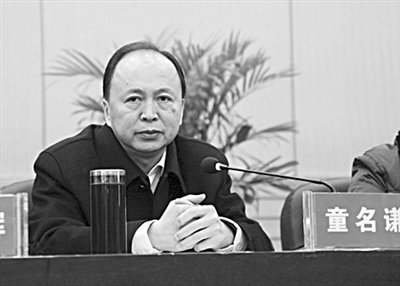 童名謙參加會議。網絡截圖