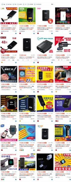 淘寶網上搜索定位追蹤器，能顯示多種待售商品，有的形如硬幣大小。