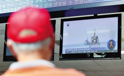 韓國民眾收看相關(guān)新聞報道。