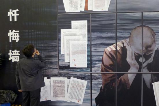 2011年10月8日，“杭州市反腐倡廉成果展覽”，觀眾在觀看一面懺悔墻上犯案人員的懺悔書。