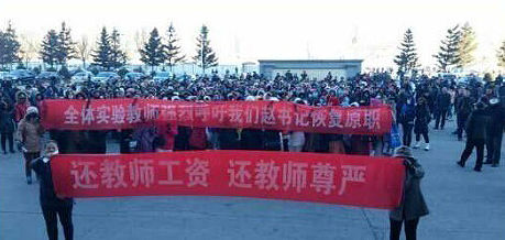 11月17日，黑龍江肇東市教師發生大罷課，全市中小學全部停課。 逯艷超/圖