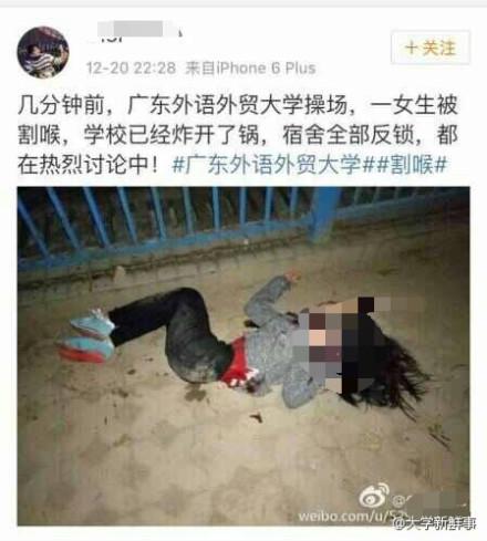 昨天(20日)晚上，廣東外語外貿(mào)大學(xué)一女學(xué)生在操場上鍛煉身體時遇害。校方表示，嫌疑人尚未被抓獲。目前，警方已經(jīng)介入調(diào)查。