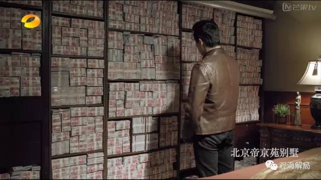除反腐劇里的“藏錢”，貪官買房還干啥？