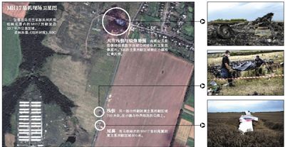 馬航MH17客機殘骸照片顯示，其機身上有許多細小孔洞。多名專家分析稱，這些孔洞或是飛機被導彈爆炸后飛散的彈片擊中所致。
