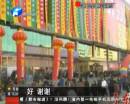 胖東來悲情告白 傳奇面臨謝幕？