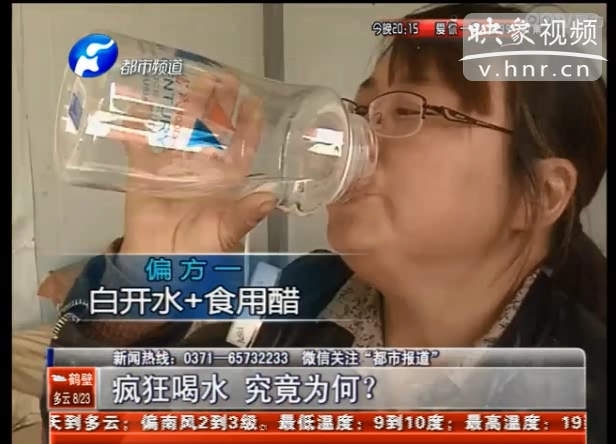 每天喝水37斤女子究竟得了什么?。? width=