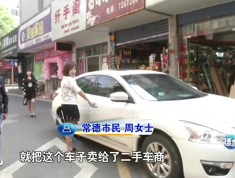 網傳“常德最牛女司機”4年320次違章？ 原是賣車沒過戶