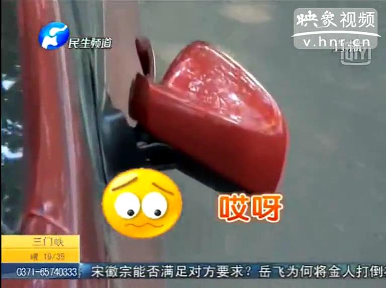 鄭州一小區數十倒車鏡被誰掰走了？