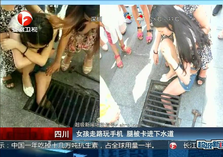 腿太細！女孩走路玩手機 腿被卡進下水道