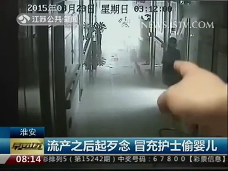 監拍流產女防丈夫發現扮產婦 冒充護士醫院偷嬰兒