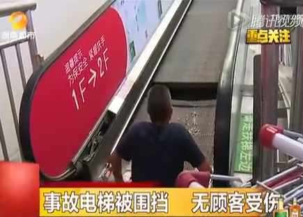 恐怖！實(shí)拍超市電梯突然斷裂