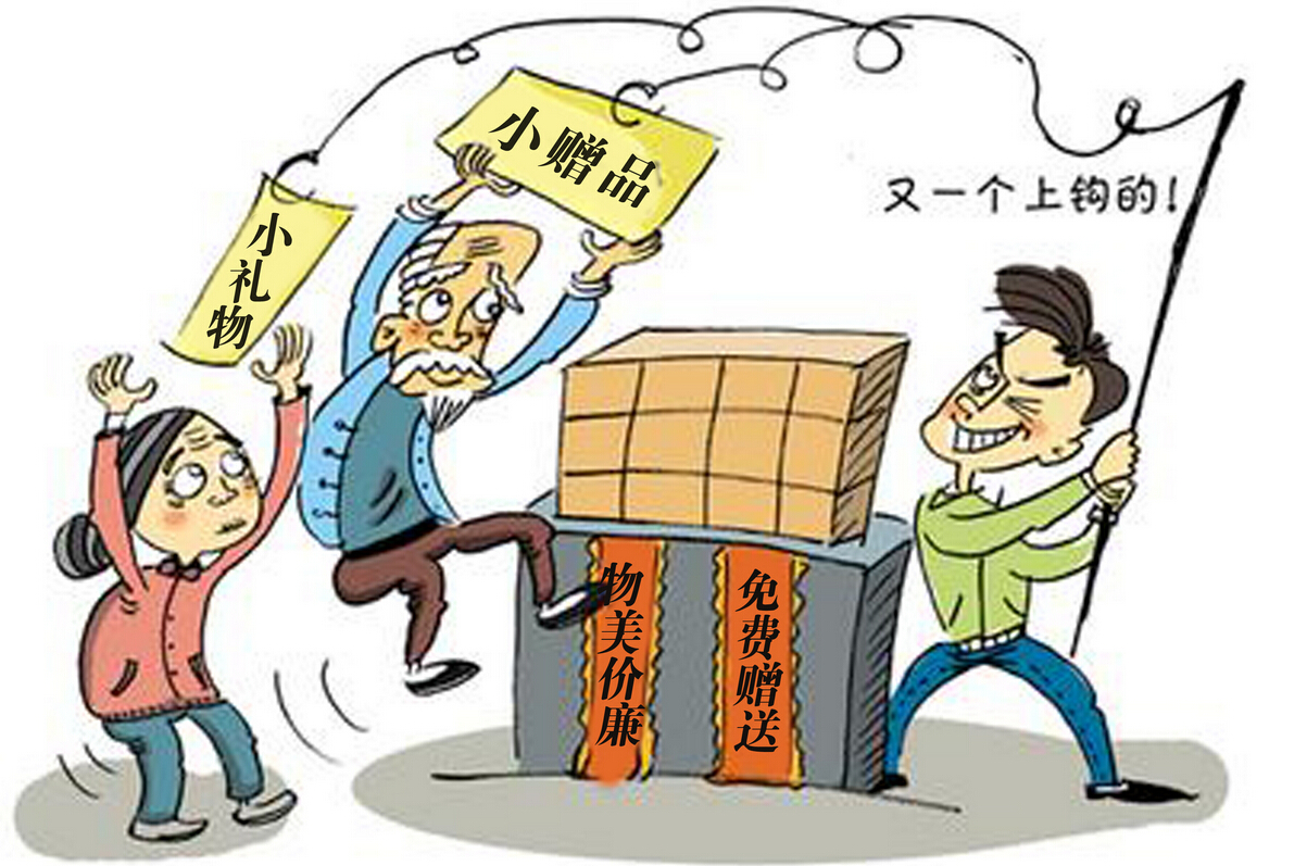 認識催眠術二：保健品忽悠老年人 也是催眠嗎？