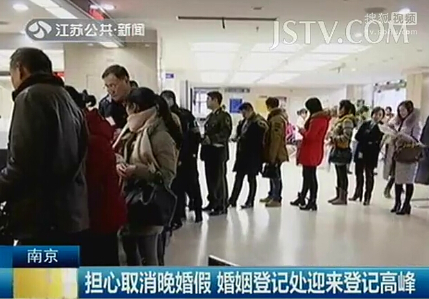 擔(dān)心取消晚婚假 迎來登記高峰