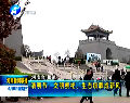 清明節：文明祭祀、生態殯葬成新風
