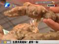生姜農藥超標？虛驚一場！