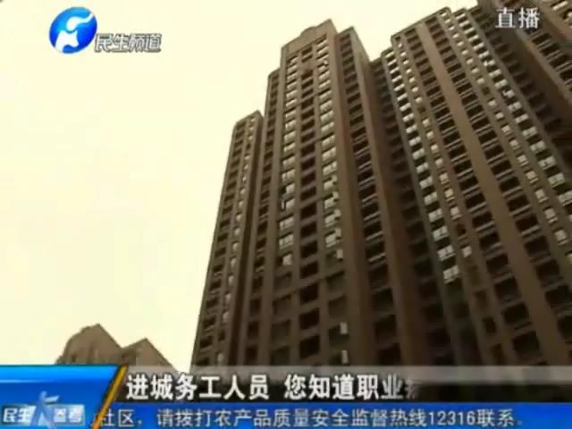 進城務工人員  您知道職業病防范嗎？