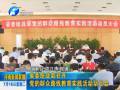 省委統(tǒng)戰(zhàn)部召開(kāi)黨的群眾路線(xiàn)教育實(shí)踐活動(dòng)動(dòng)員會(huì)